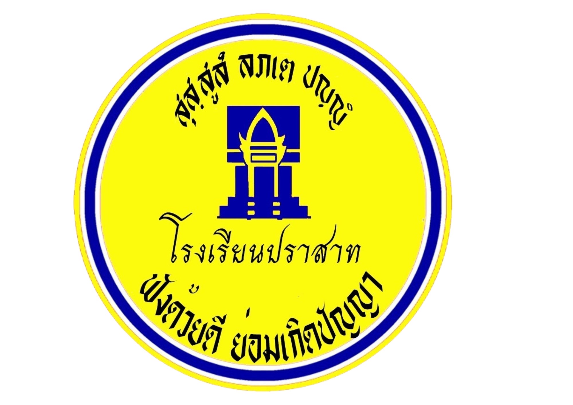 โลโก้ทีมปราสาท