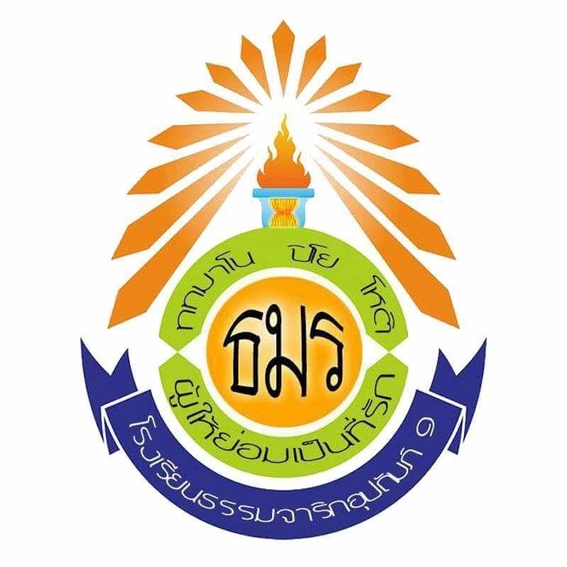 โลโก้ทีมธรรมจาริกอุปถัมภ์ 1 / สำนักงานเขตพื้นที่การศึกษาประถมศึกษาเชียงราย เขต 3
