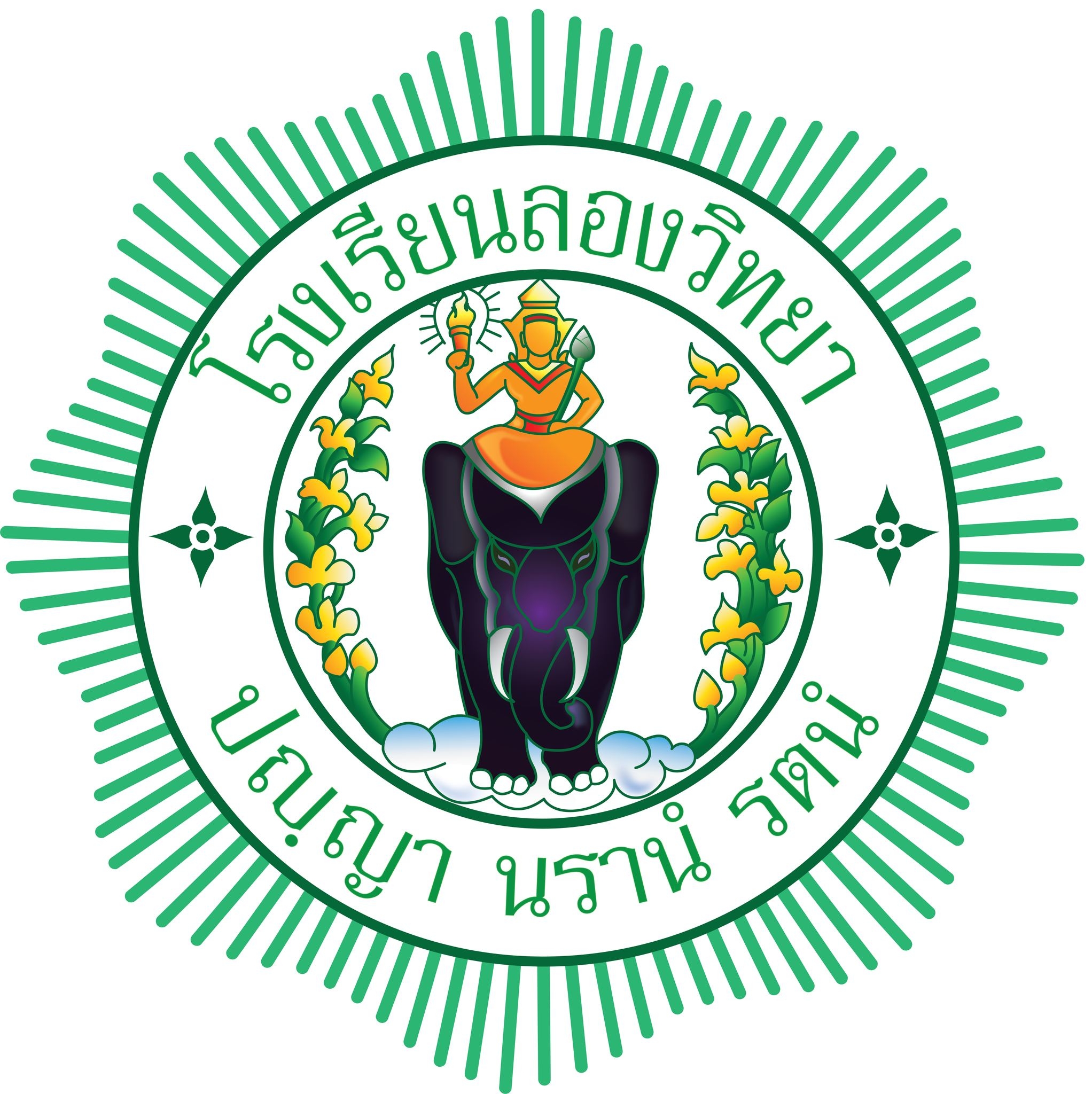 โลโก้ทีมโรงเรียนลองวิทยา