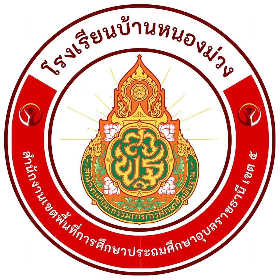 โลโก้ทีมโรงเรียนบ้านหนองม่วง