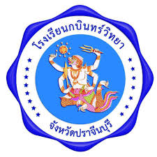 โลโก้ทีมกบินทร์วิทยา