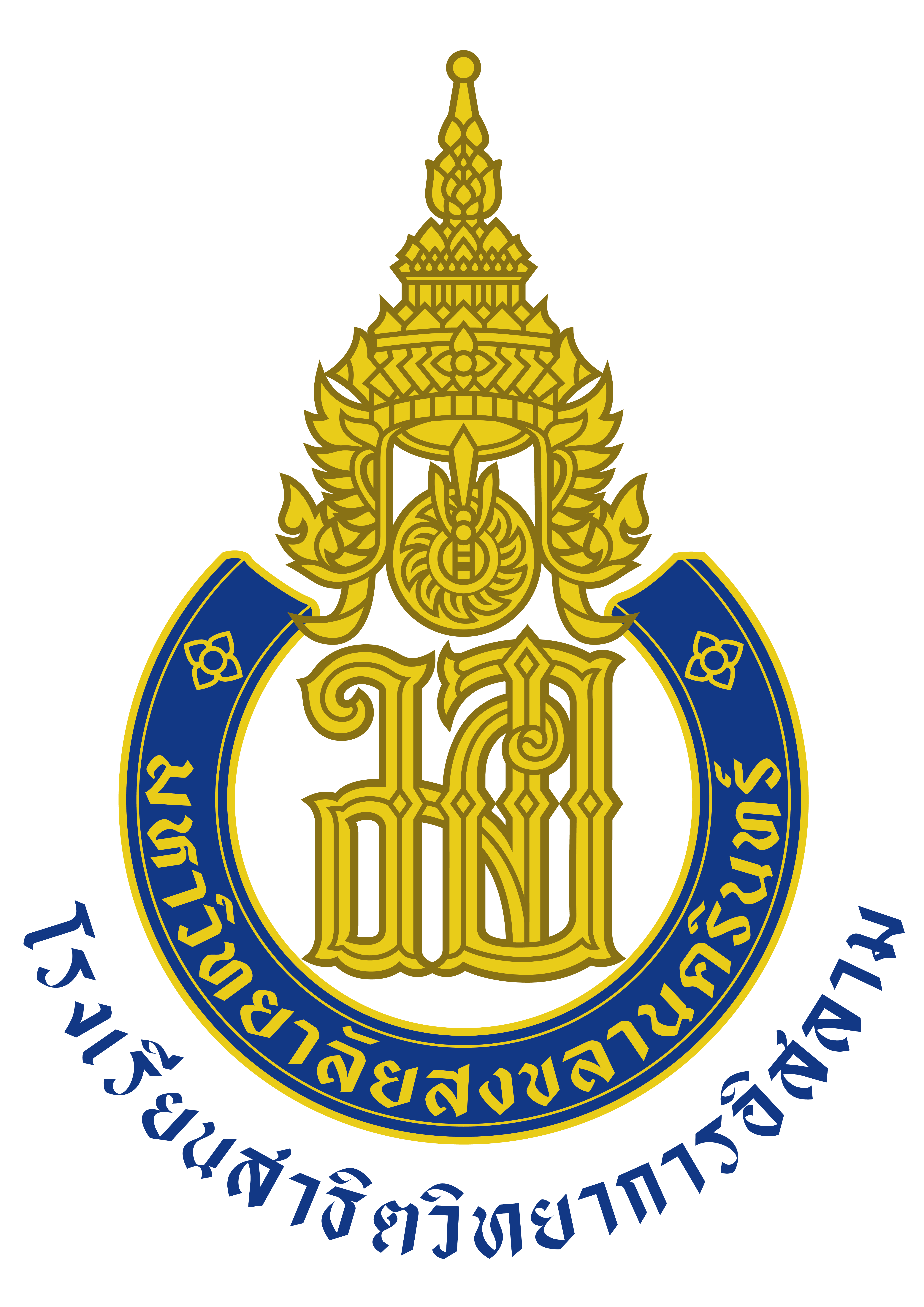 โลโก้ทีมโรงเรียนสาธิตวิทยาการอิสลาม