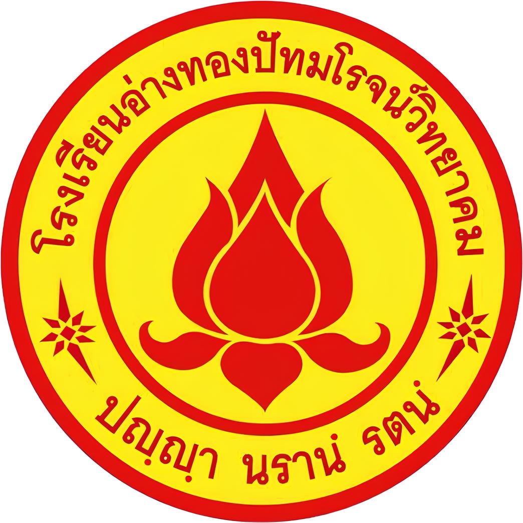 โลโก้ทีมโรงเรียนอ่างทองปัทมโรจน์วิทยาคม