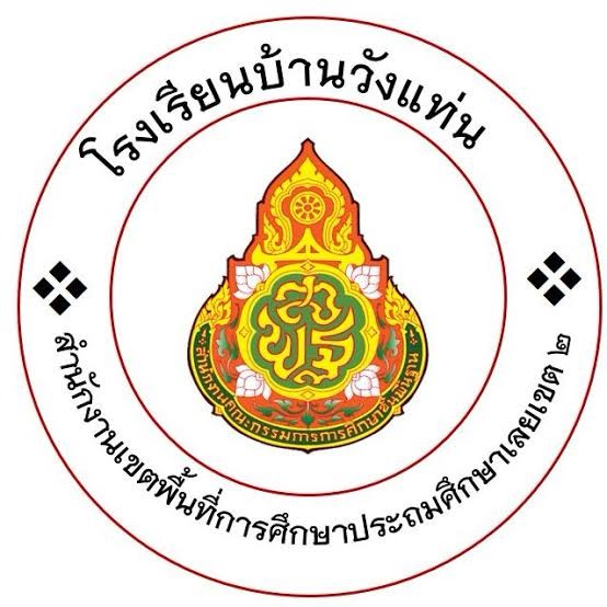 โลโก้ทีมโรงเรียนบ้านวังเเท่น
