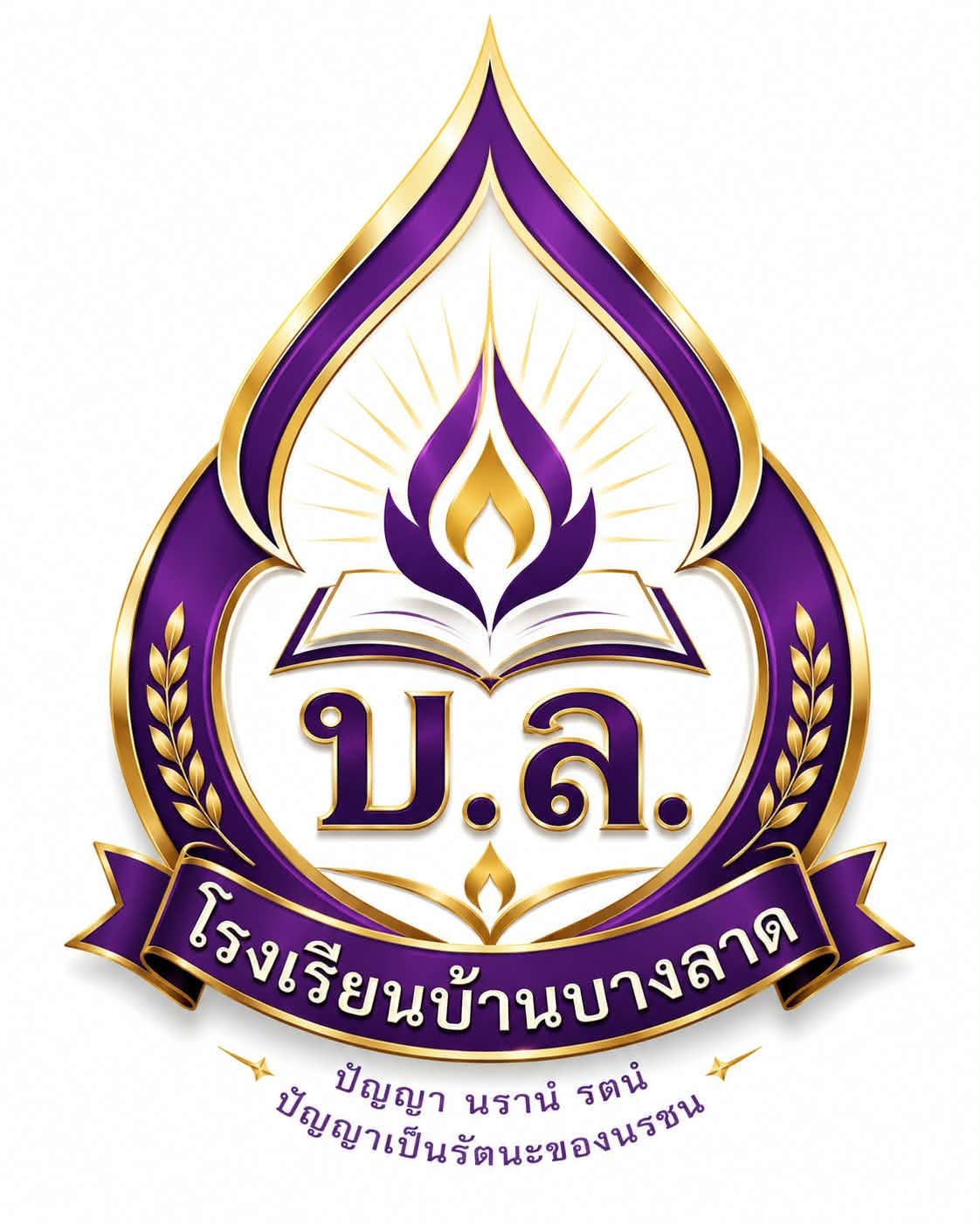 โลโก้ทีมโรงเรียนบ้านบางลาด