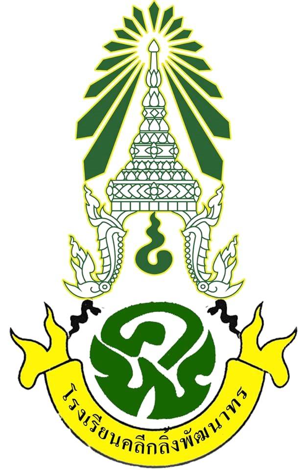โลโก้ทีมคลีกลิ้งพัฒนาทร/สพม.ศรีสะเกษยโสธร