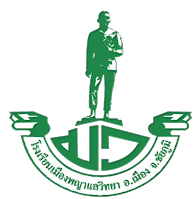 โลโก้ทีมเมืองพญาแลวิทยา