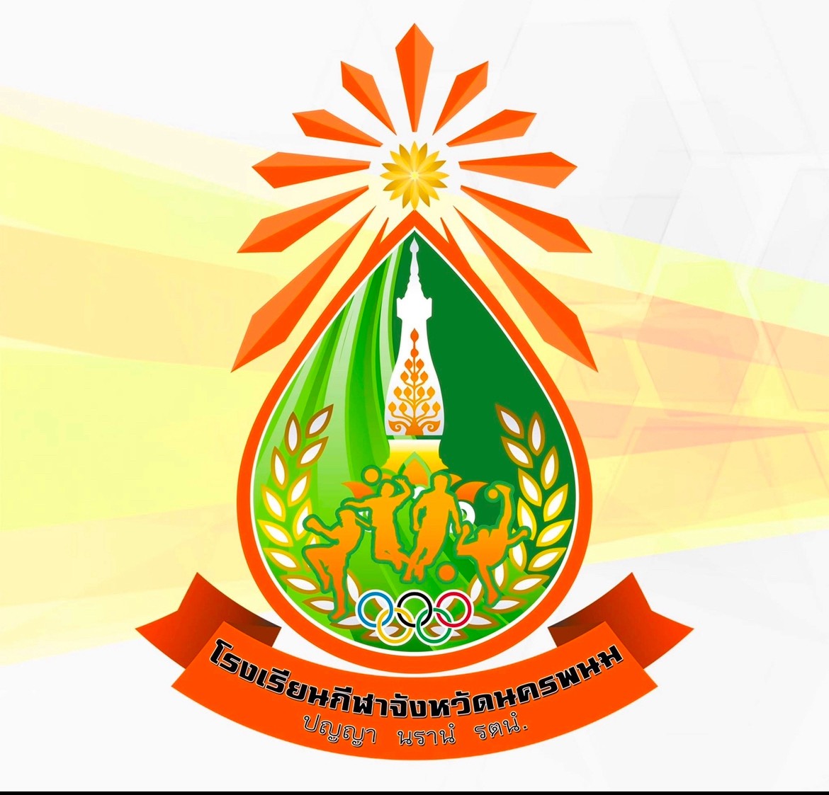 โลโก้ทีมโรงเรียนกีฬาจังหวัดนครพนม
