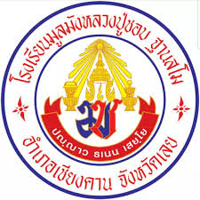 โลโก้ทีมโรงเรียนมูลมังหลวงปู่ชอบฐานสโม