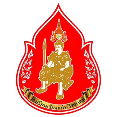 โลโก้ทีมโรงเรียนเวียงแก่นวิทยาคม