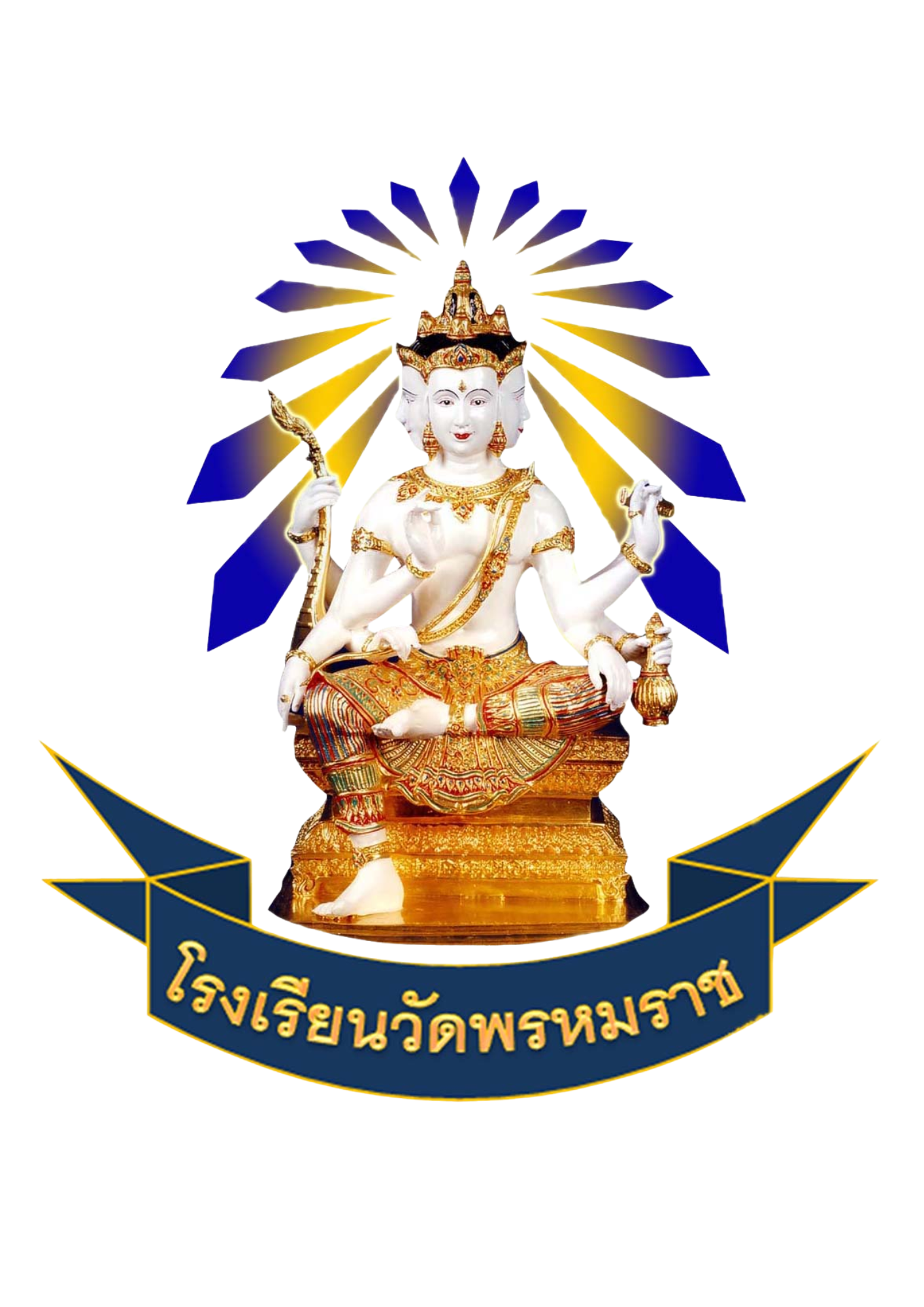 โลโก้ทีมวัดพรหมราช