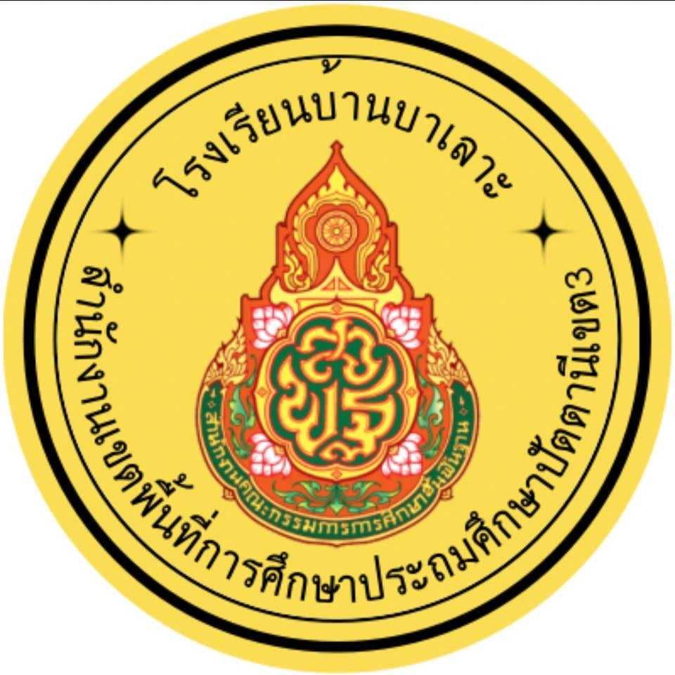 โลโก้ทีมบ้านบาเลาะ