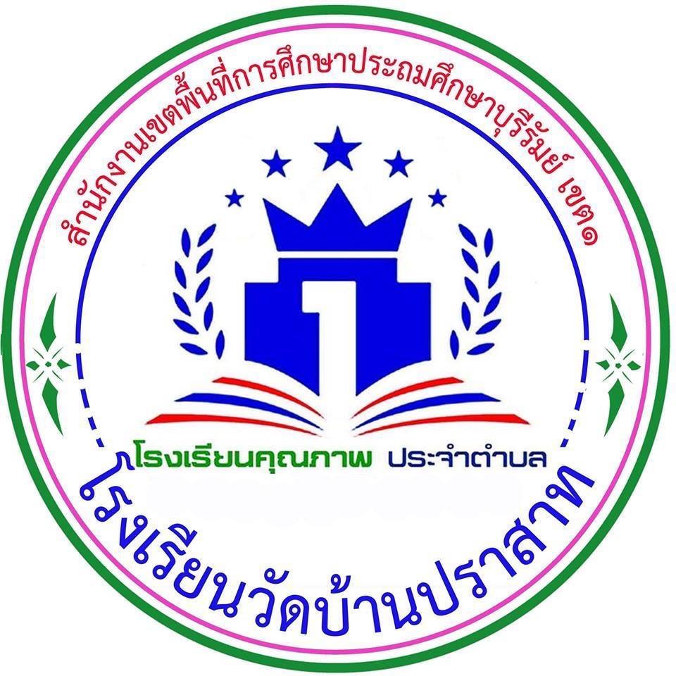 โลโก้ทีมวัดบ้านปราสาท
