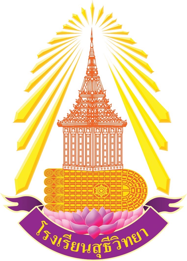 โลโก้ทีมโรงเรียนสุธีวิทยา