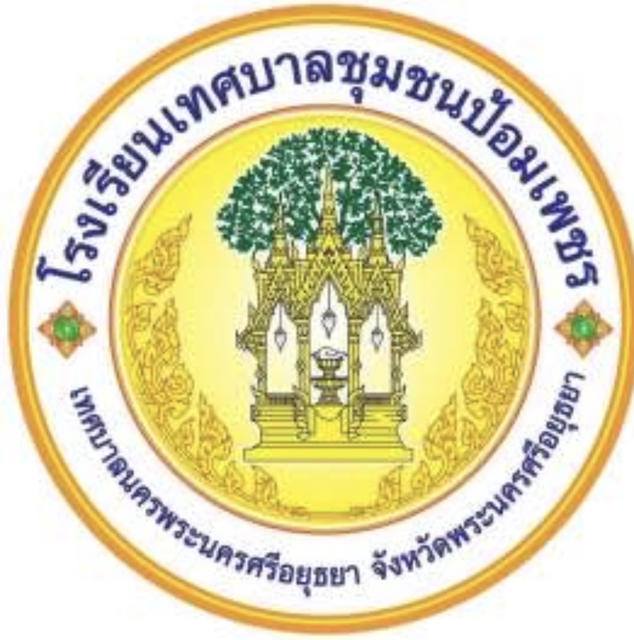 โลโก้ทีมโรงเรียนเทศบาลชุมชนป้อมเพชร