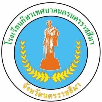 โลโก้ทีมโรงเรียนกีฬาเทศบาลนคร นครราชสีมา