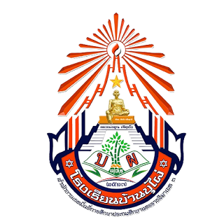 โลโก้ทีมโรงเรียนบ้านบุไผ่