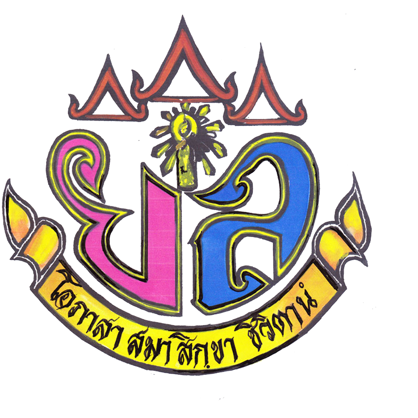 โลโก้ทีมบ้านยางทะเล