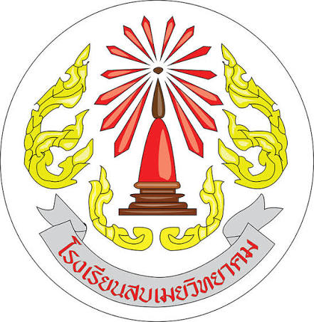 โลโก้ทีมสบเมยวิทยาคม