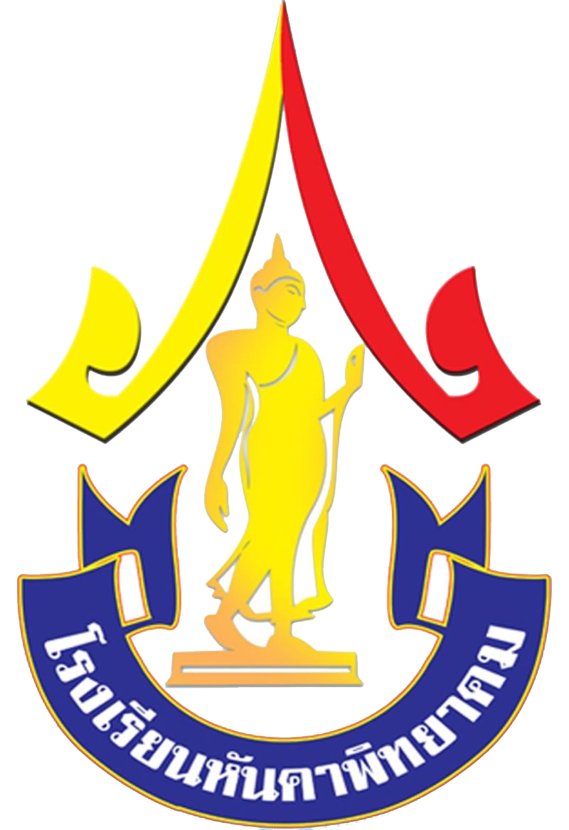 โลโก้ทีมโรงเรียนหันคาพิทยาคม