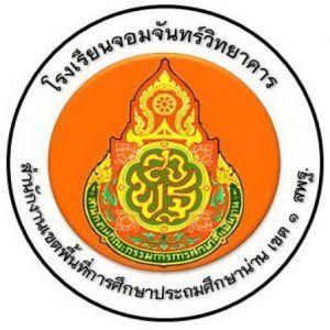 โลโก้ทีมจอมจันทร์วิทยาคาร