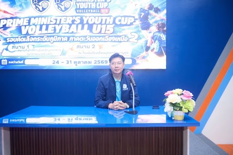 ประชุมทีม